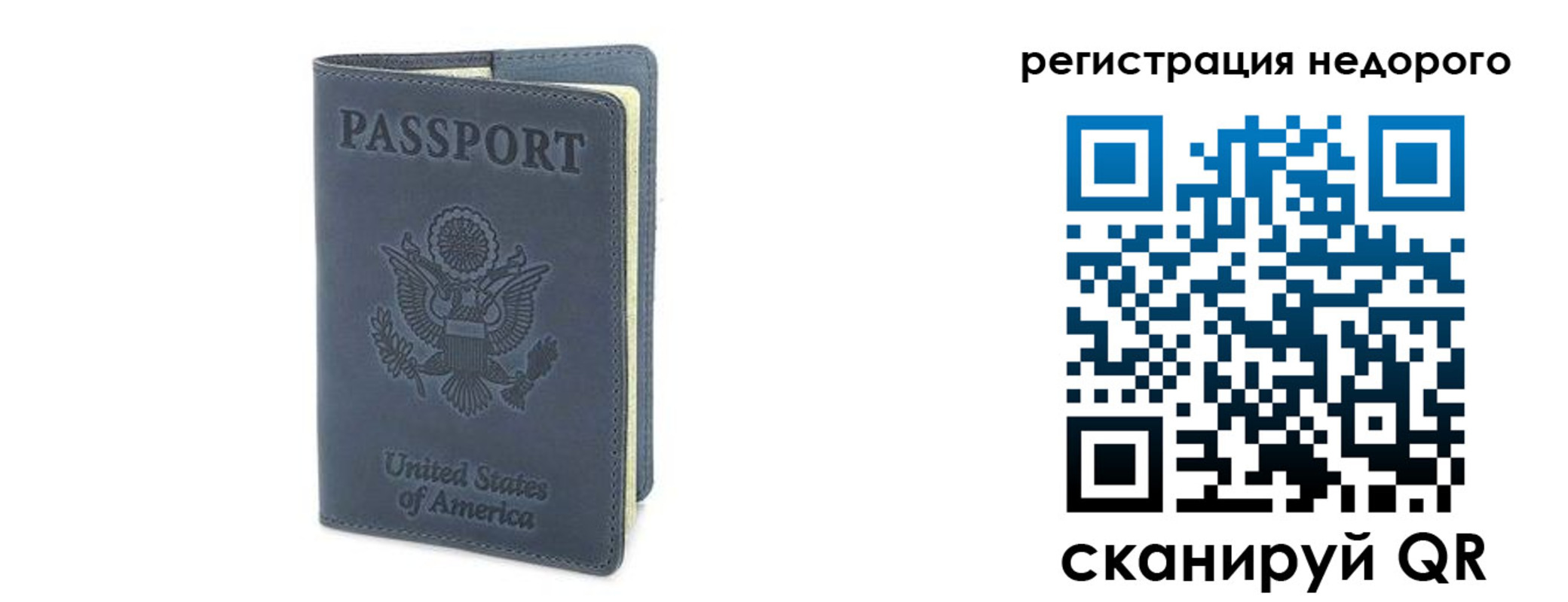 прописка для работы в Очёре