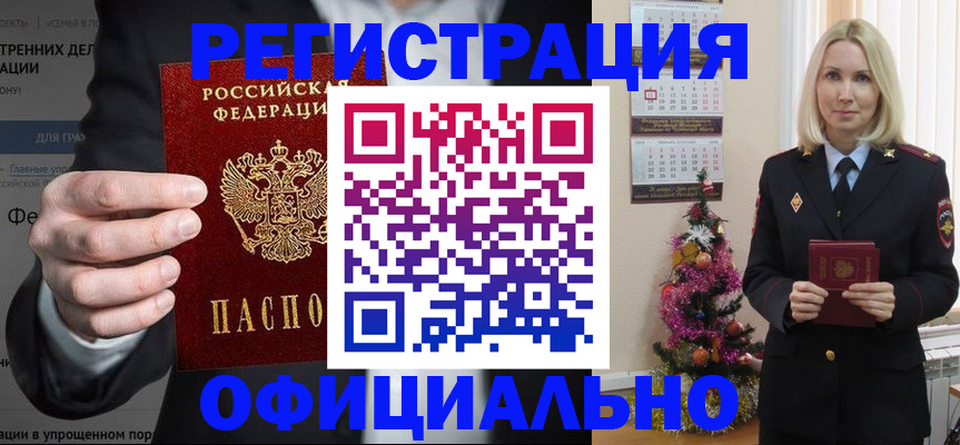 прописка в Очёре