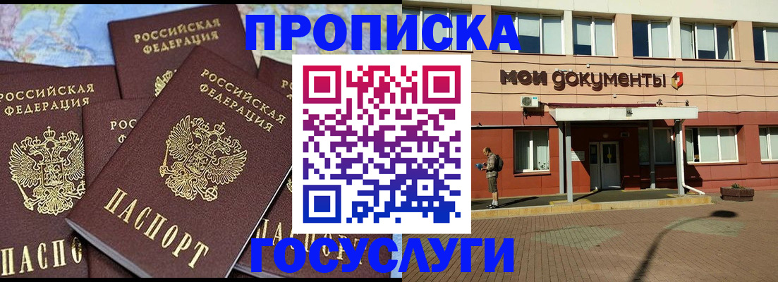 временная регистрация в квартире в Очёре