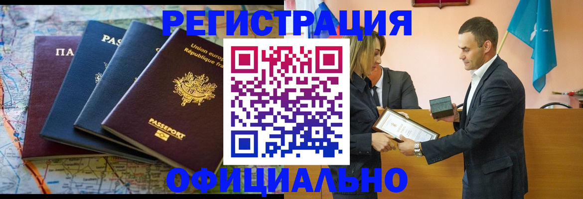 прописка в квартире в Очёре